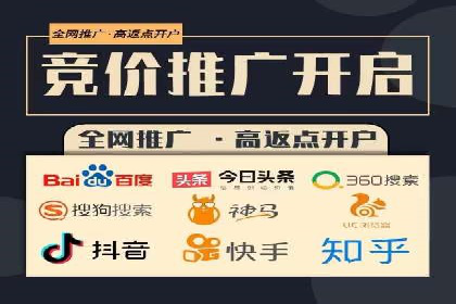 百度竞价个人开户全流程解析：从零开始打造高效广告投放